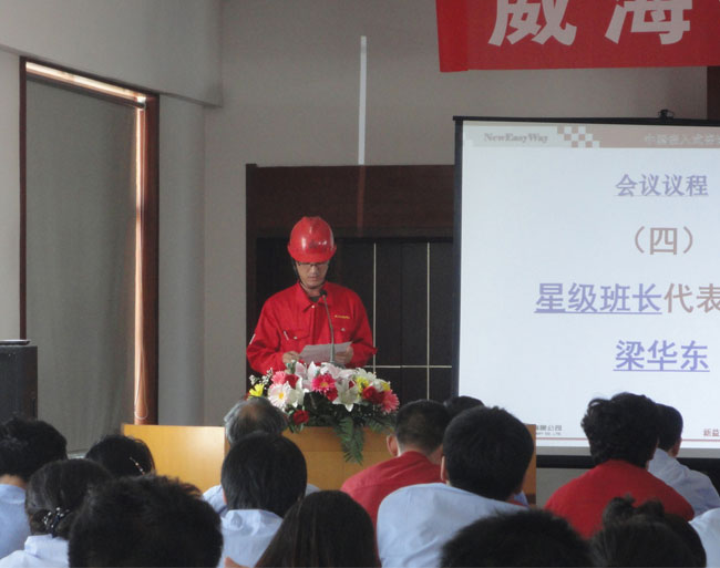 威?；C(jī)械有限公司星級(jí)班組啟動(dòng)大會(huì)正式召開.jpg